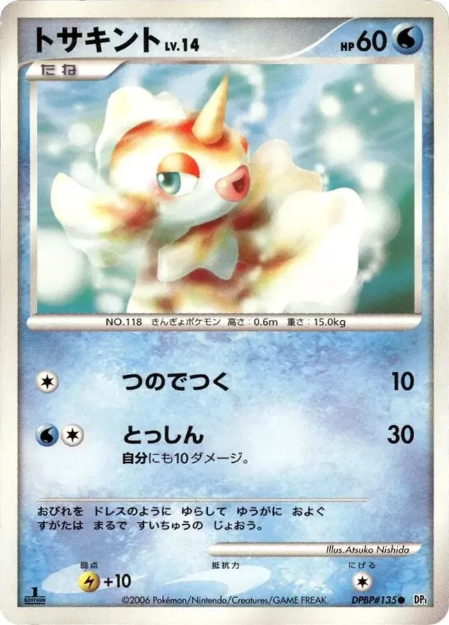 Japanese Space-Time [1st-Edition] Goldeen [1st-Edition] Pokémon card